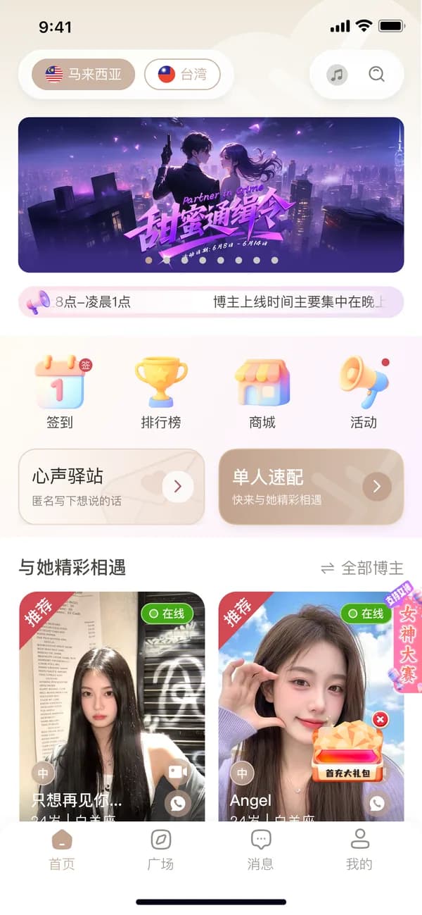 The TRIMO app home screen