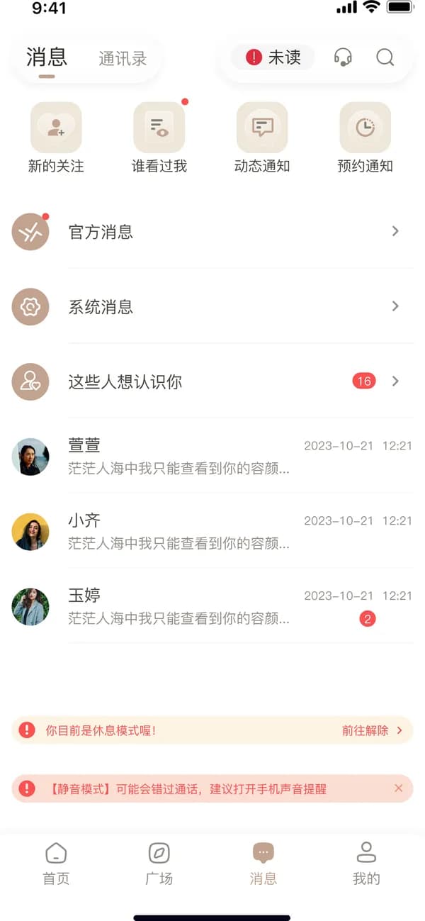 TRIMO messages