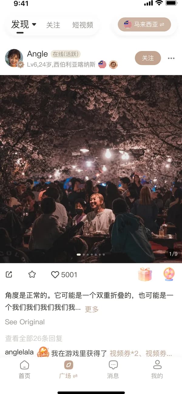 The TRIMO plaza feed